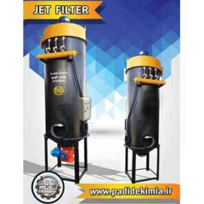 جت فیلتر|فیلتر جت جت فیلتر|فیلتر جت
