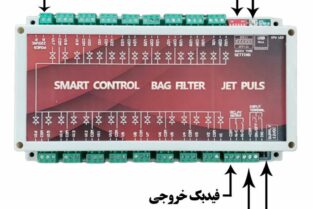 کنترلر جت پالس بگ فیلتر